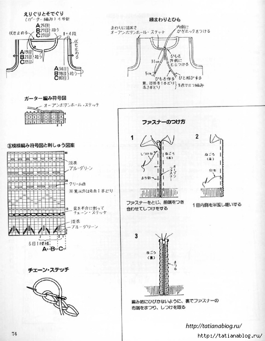 Page_00074 copy (542x700, 188Kb)