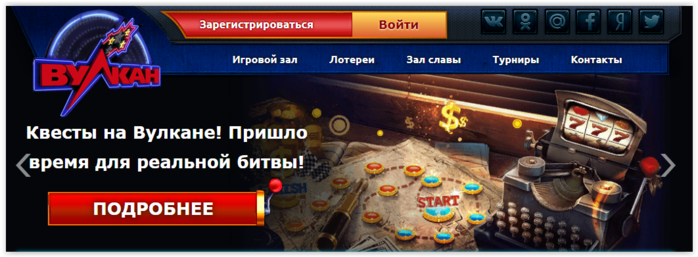 Онлайн казино Вулкан Делюкс, где можно участвовать в турнирах - vulkan-club-deluxe.com