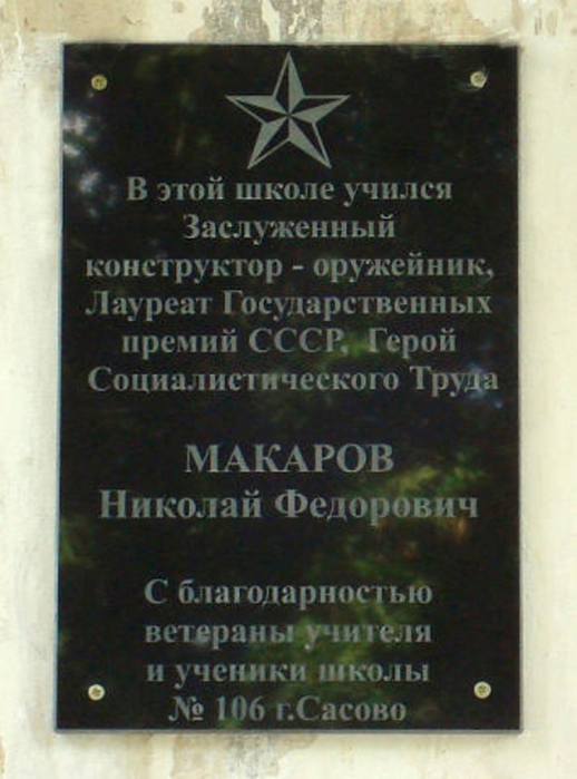 Makarov_N_F_md (518x700, 331Kb)