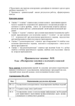  markova-sl-met-rekomendacii-po-vjp-prakt-rabot-018 (495x700, 141Kb)
