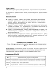  markova-sl-met-rekomendacii-po-vjp-prakt-rabot-022 (495x700, 126Kb)