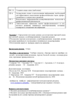  markova-sl-met-rekomendacii-po-vjp-prakt-rabot-056 (495x700, 140Kb)