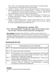  markova-sl-met-rekomendacii-po-vjp-prakt-rabot-101 (495x700, 146Kb)