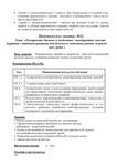  markova-sl-met-rekomendacii-po-vjp-prakt-rabot-109 (495x700, 139Kb)