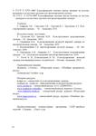  markova-sl-met-rekomendacii-po-vjp-prakt-rabot-127 (495x700, 132Kb)
