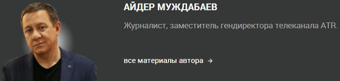6209540_Myjdabaev_Aider1 (672x160, 46Kb)