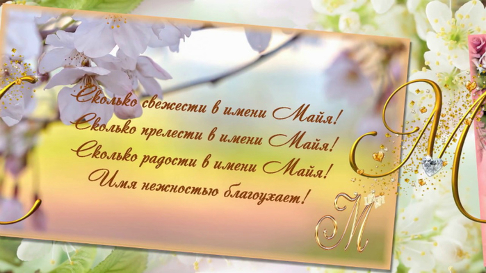 Сестричке, открытки с днем рождения майя