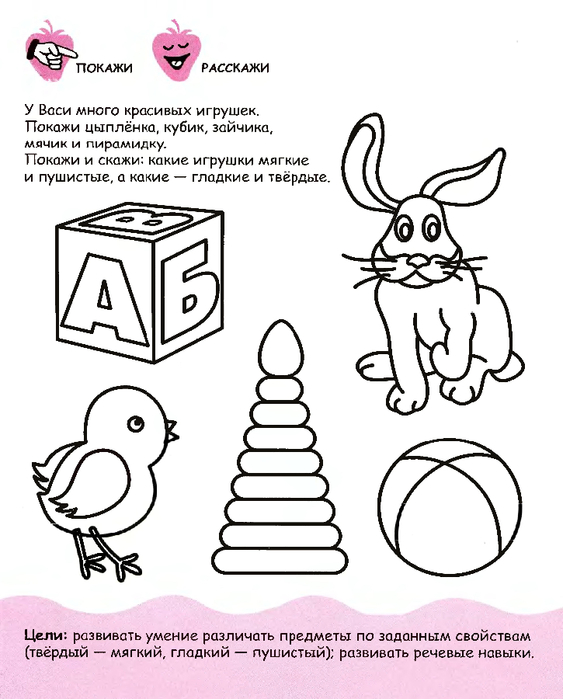 pervye_shagi_k_intellektu_2-3_goda_3 (563x700, 239Kb)