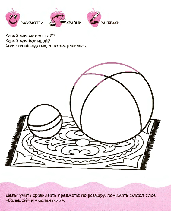 pervye_shagi_k_intellektu_2-3_goda_5 (567x700, 254Kb)