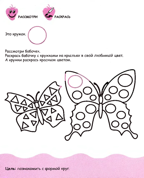 pervye_shagi_k_intellektu_2-3_goda_19 (567x700, 241Kb)