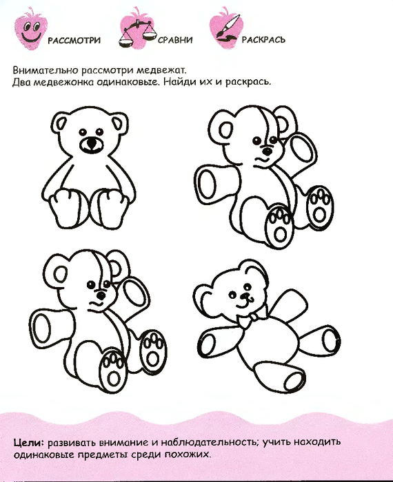 pervye_shagi_k_intellektu_2-3_goda_27 (570x700, 252Kb)