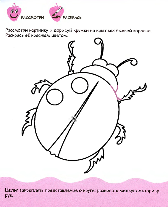 pervye_shagi_k_intellektu_2-3_goda_33 (568x700, 180Kb)