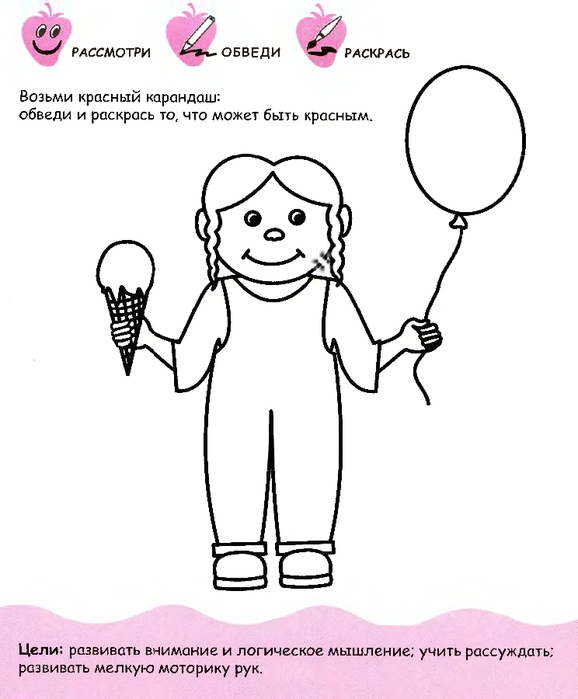pervye_shagi_k_intellektu_2-3_goda_43 (578x700, 169Kb)