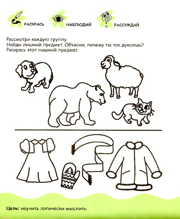 pervye_shagi_k_intellektu_4-5let_14 (574x700, 258Kb)