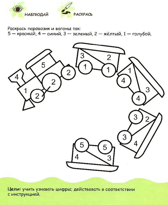 pervye_shagi_k_intellektu_4-5let_45 (573x700, 211Kb)