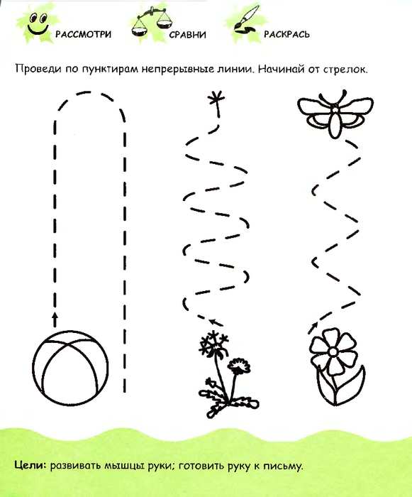 pervye_shagi_k_intellektu_4-5let_47 (581x700, 173Kb)