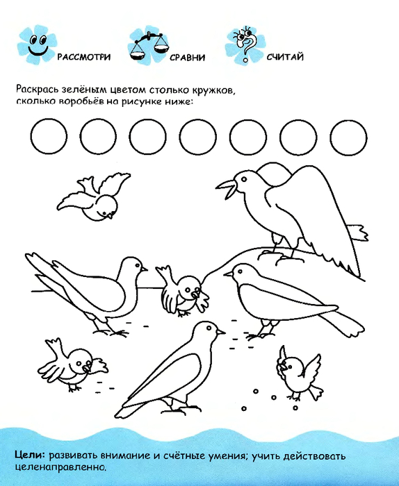 pervye_shagi_k_intellektu_5-6_let_8 (574x700, 202Kb)
