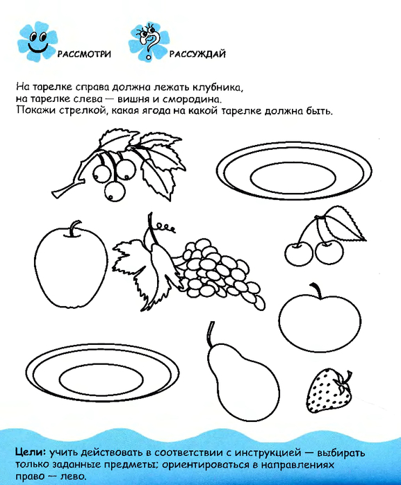 pervye_shagi_k_intellektu_5-6_let_12 (577x700, 224Kb)