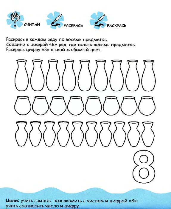 pervye_shagi_k_intellektu_5-6_let_26 (574x700, 209Kb)