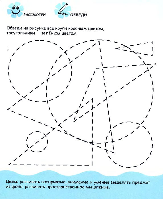 pervye_shagi_k_intellektu_5-6_let_35 (573x700, 214Kb)