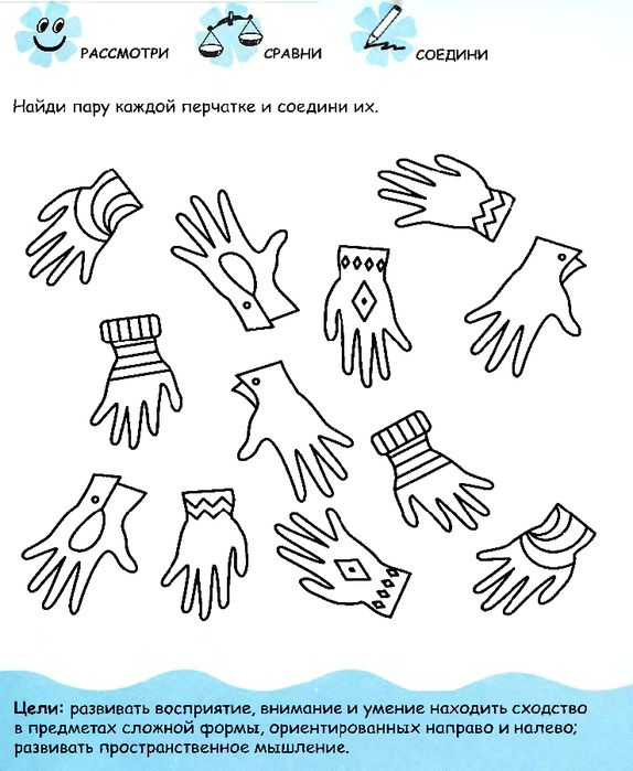 pervye_shagi_k_intellektu_5-6_let_37 (574x700, 219Kb)