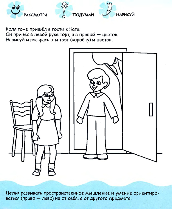 pervye_shagi_k_intellektu_5-6_let_39 (577x700, 247Kb)