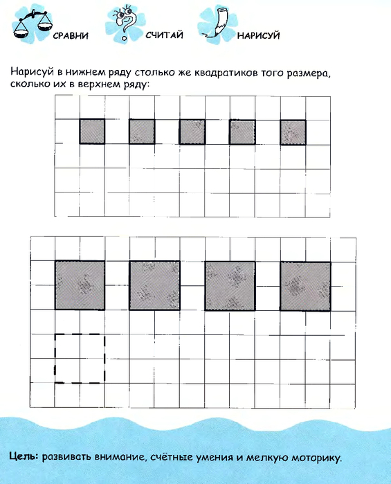 pervye_shagi_k_intellektu_5-6_let_41 (565x700, 221Kb)