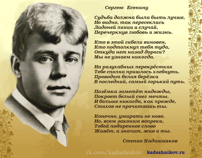 sergey_esenin_kadashnikov_ru (700x546, 104Kb)