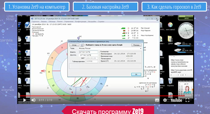 Zet 9. ПК zet 9. Ключ для зет9 Гео. Настроить правую панель zet9.