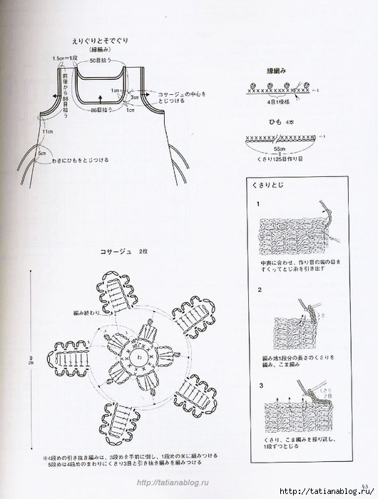 Page_00044 copy (530x700, 226Kb)