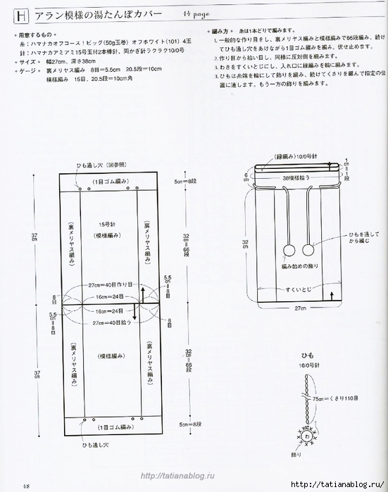 Page_00047 copy (551x700, 231Kb)