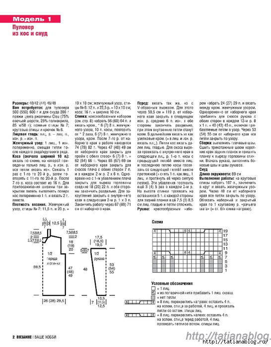 Page_00004 copy (546x700, 208Kb)