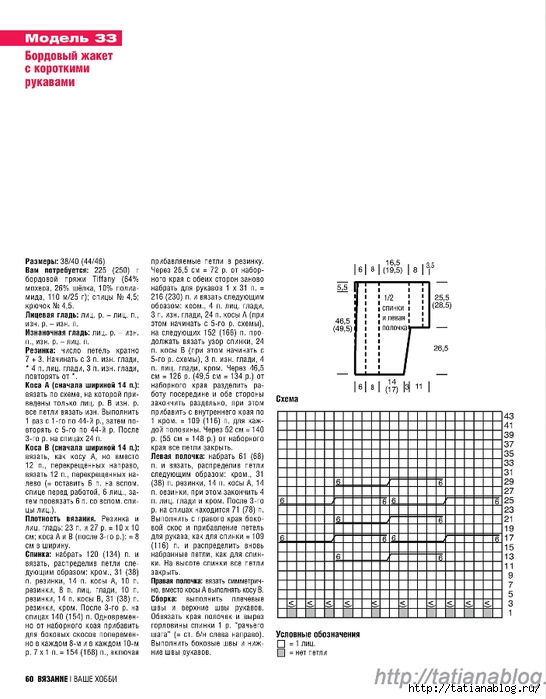 Page_00062 copy (546x700, 219Kb)