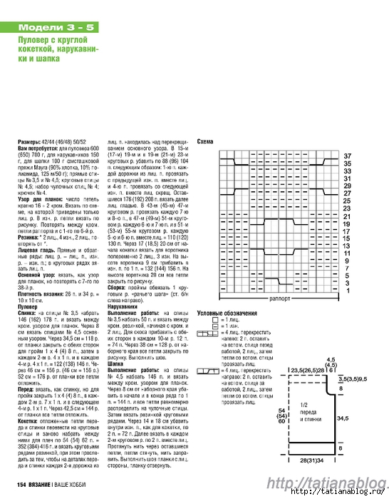 Page_00156 copy (546x700, 227Kb)