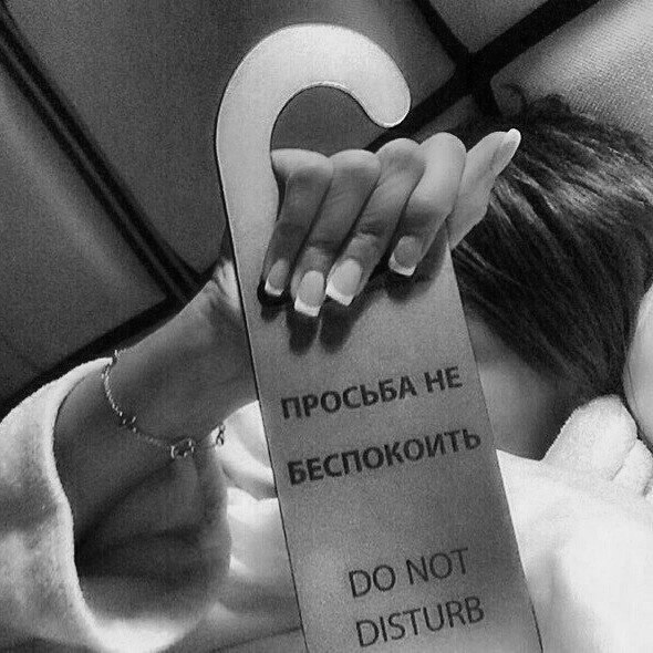 Картинки с надписью не беспокоить есть парень, люблю картинках