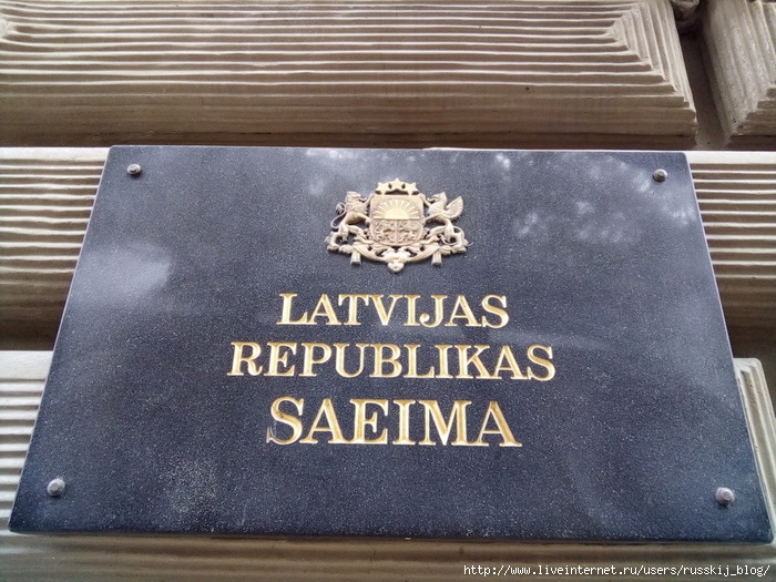 Сейм Латвии Старая Рига (700x525, 323Kb)
