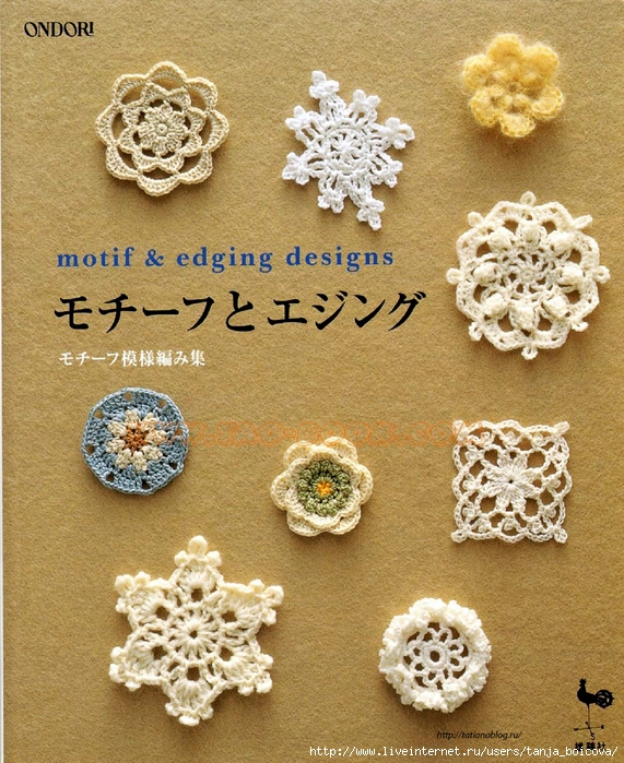 83_Ondori_motif_edging_designs_2008.page01 copy (571x700, 421Kb)