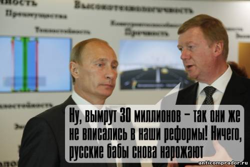 анти.ру(11) (500x333, 88Kb)