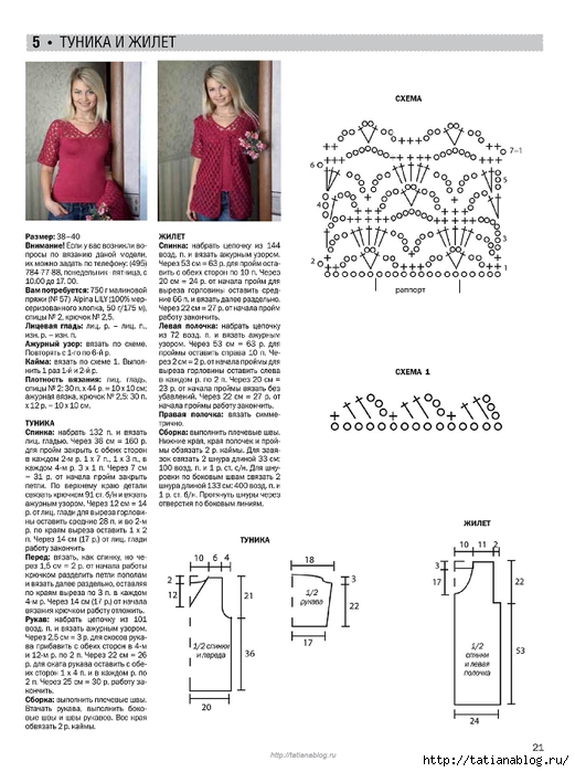 Вязание - Ваше Хобби. Приложение  07 2015.page21 copy (521x700, 210Kb)