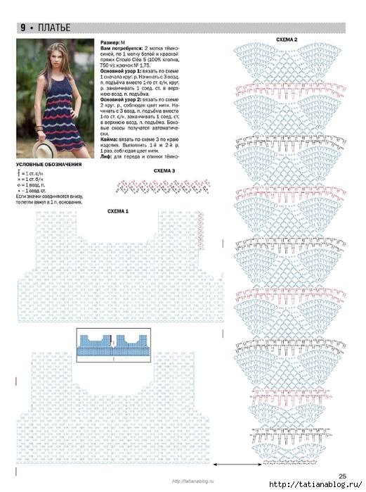 Вязание - Ваше Хобби. Приложение  07 2015.page25 copy (521x700, 267Kb)