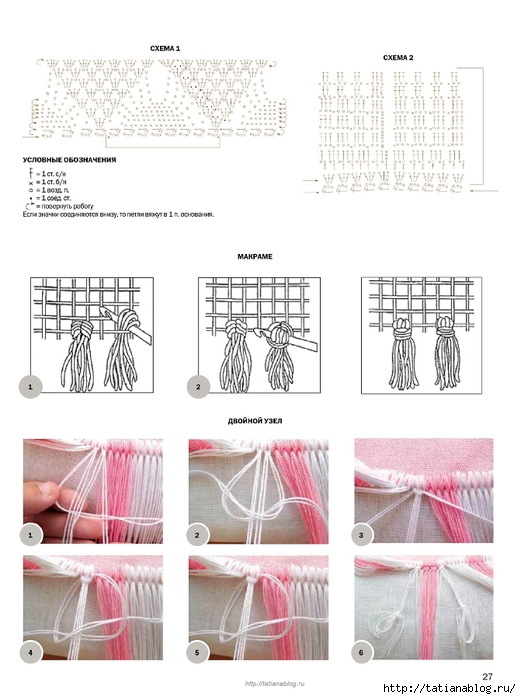 Вязание - Ваше Хобби. Приложение  07 2015.page27 copy (521x700, 206Kb)