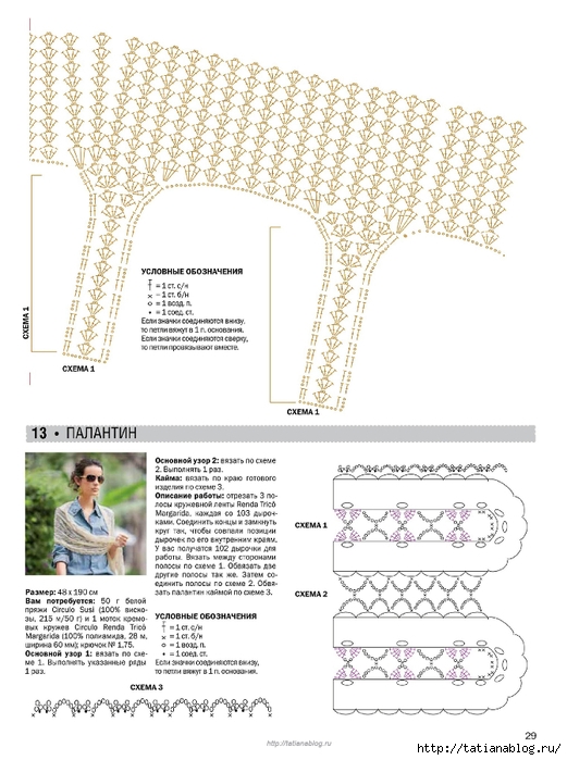 Вязание - Ваше Хобби. Приложение  07 2015.page29 copy (521x700, 238Kb)