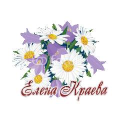 колокольчик-и-ромашка (240x240, 31Kb)
