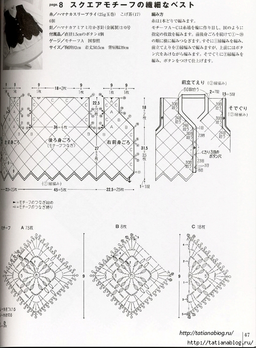 85_Ondori_shawl_cape_poncho.page47 copy (514x700, 289Kb)