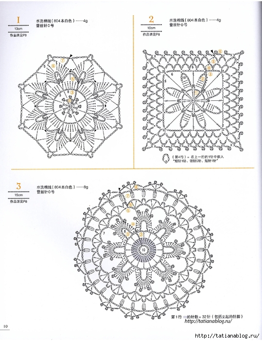 Asahi_Original_-_Lacework_Flower_Design_Chinese.page10 copy (539x700, 281Kb)