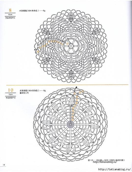 Asahi_Original_-_Lacework_Flower_Design_Chinese.page14 copy (539x700, 275Kb)