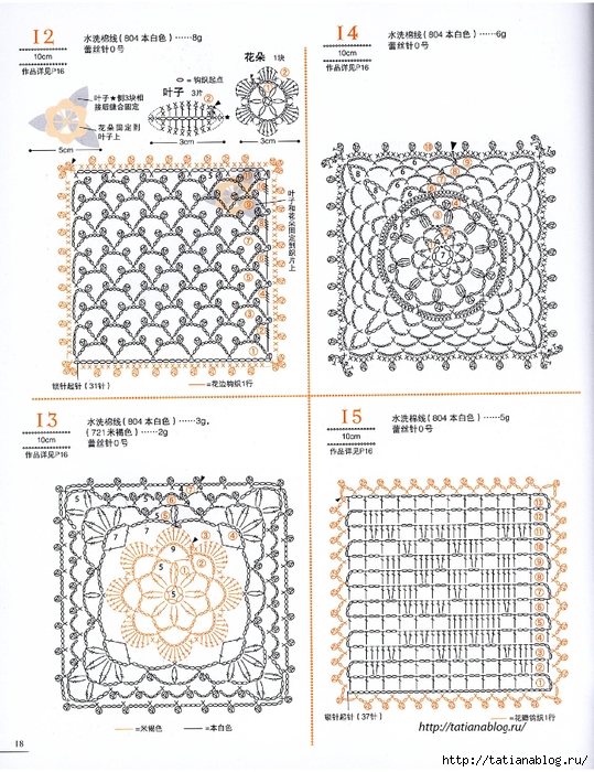 Asahi_Original_-_Lacework_Flower_Design_Chinese.page18 copy (539x700, 362Kb)