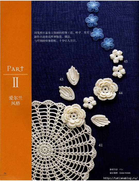 Asahi_Original_-_Lacework_Flower_Design_Chinese.page32 copy (539x700, 418Kb)