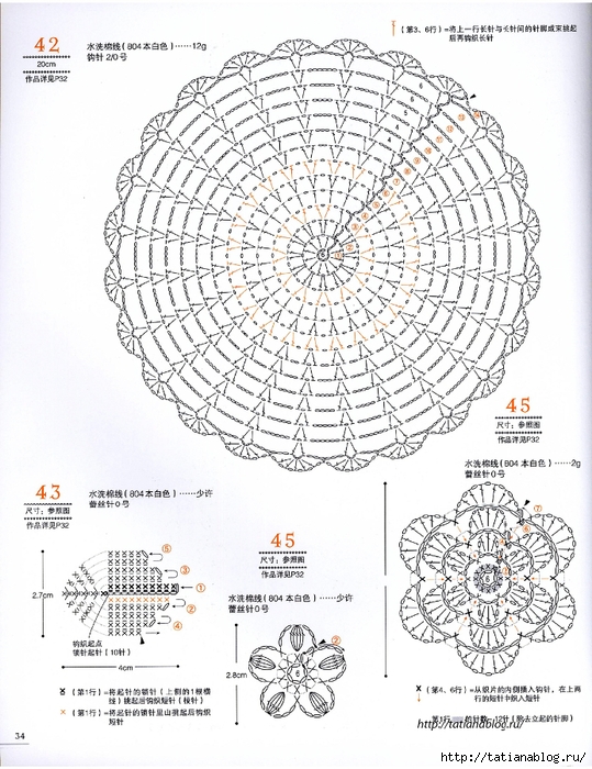 Asahi_Original_-_Lacework_Flower_Design_Chinese.page34 copy (539x700, 324Kb)