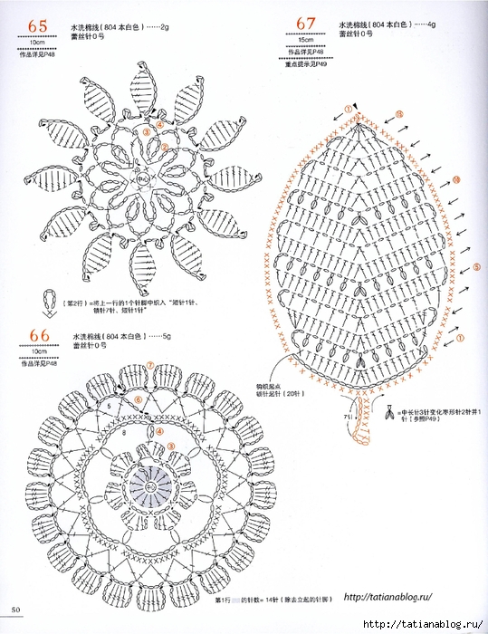 Asahi_Original_-_Lacework_Flower_Design_Chinese.page50 copy (539x700, 297Kb)